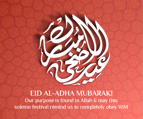 Importance of Eid Al Adha- EidUlAdha Story of Ibrahim  Al 